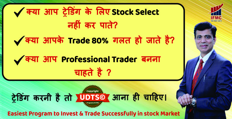 easiest program to invest & trade successfully in stock market