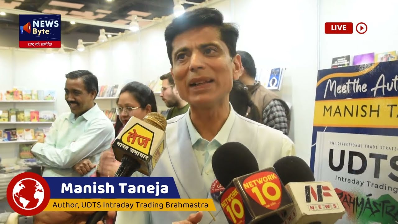 UDTS© Intraday Trading Brahmastra Launching Book Fair Event - News Byte